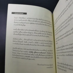 คู่มือหางานอินเตอร์ Finding the Future รูปที่ 9