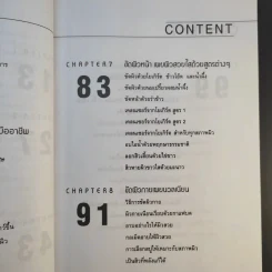 เสน่ห์สาวเพื่อผิวสวย - นิภาพร ตะเภาพงษ์ รูปที่ 14