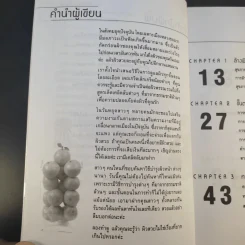 เสน่ห์สาวเพื่อผิวสวย - นิภาพร ตะเภาพงษ์ รูปที่ 11