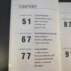 เสน่ห์สาวเพื่อผิวสวย - นิภาพร ตะเภาพงษ์ รูปที่ 13