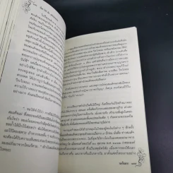 เรื่อง (ไม่) ลับ ฉบับวังพญาไท - รอยใบลาน รูปที่ 17