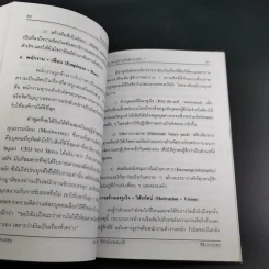 ผู้จัดการ Managers - พิชิต พิทักษ์เทพสมบัติ รูปที่ 14