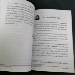 ผู้จัดการ Managers - พิชิต พิทักษ์เทพสมบัติ รูปที่ 13