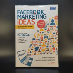 Facebook iDeas ไอเดียการตลาดทำแล้วรวยด้วย Facebook - ปรรณ ญาภิรมย์ รูปที่ 1