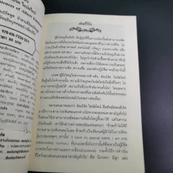 ประโยคทองของอัลเบิร์ต ไอน์สไตน์ - พระมหาเดช ตปลีโส รูปที่ 8