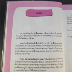 มือใหม่รวยด้วยธุรกิจเกษตร - Mr.Farmer รูปที่ 8