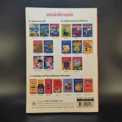 ความรู้รอบตัว ฉบับทั่วไป - ชุลีพร สุสุวรรณ รูปที่ 2