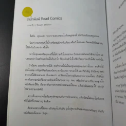 ค้นหาอาชีพในฝันและพรสวรรค์ของตนเอง รูปที่ 9