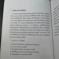 ค้นหาอาชีพในฝันและพรสวรรค์ของตนเอง รูปที่ 11