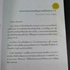 ค้นหาอาชีพในฝันและพรสวรรค์ของตนเอง รูปที่ 10