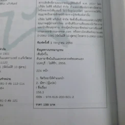 ค้นหาอาชีพในฝันและพรสวรรค์ของตนเอง รูปที่ 18