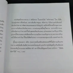 ค้นหาอาชีพในฝันและพรสวรรค์ของตนเอง รูปที่ 12