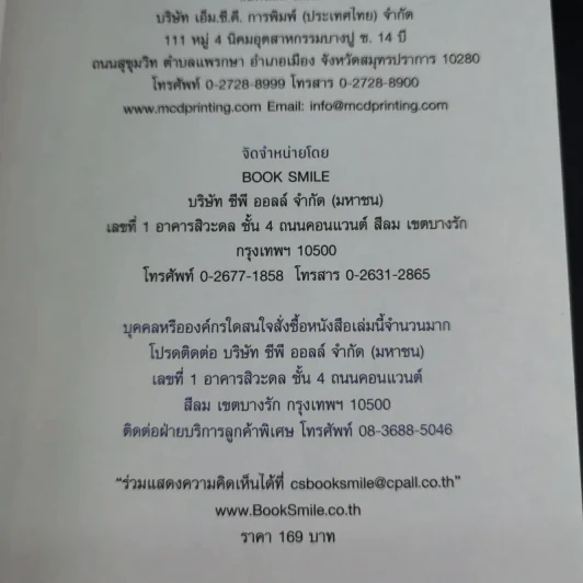 นิสัยเศรษฐี นิสัยยาจก - ไชย ณ พล อัครศุภเศรษฐ์ รูปที่ 9