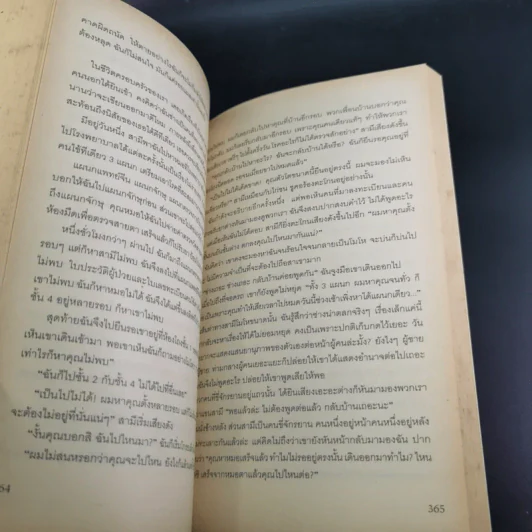 ดวงใจแม่สูงดั่งตะวัน - จ้าวติ้งจุน รูปที่ 15