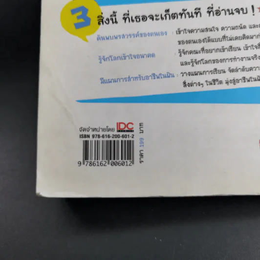 ค้นหาอาชีพในฝันและพรสวรรค์ของตนเอง รูปที่ 3