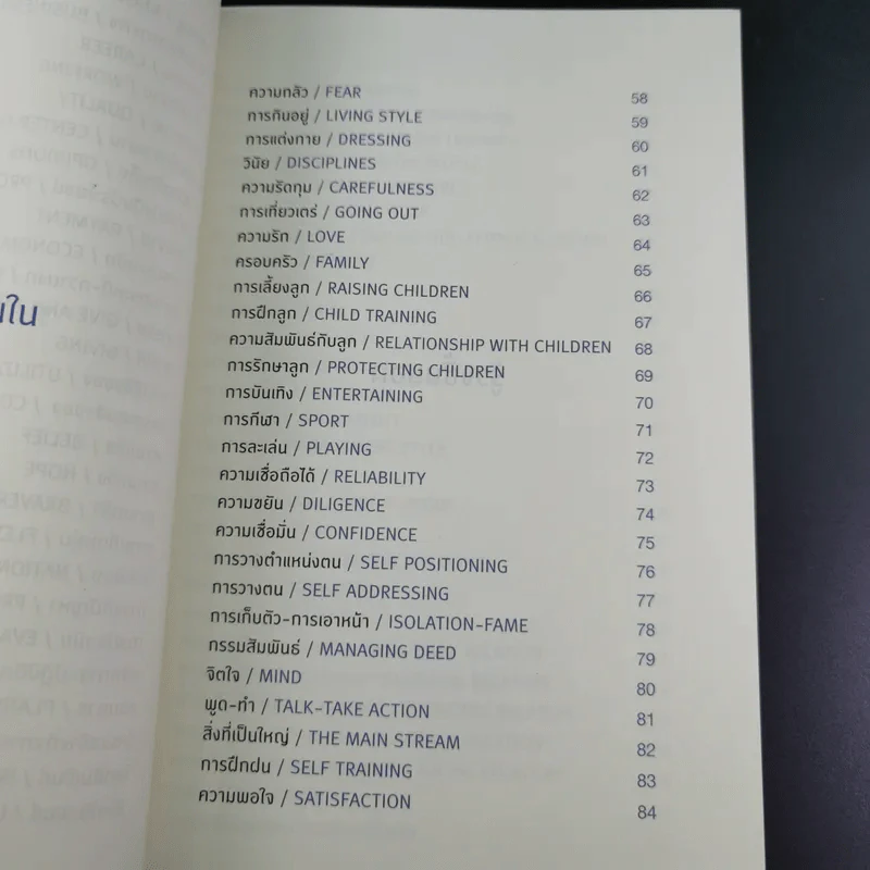 นิสัยเศรษฐี นิสัยยาจก - ไชย ณ พล อัครศุภเศรษฐ์ รูปที่ 11