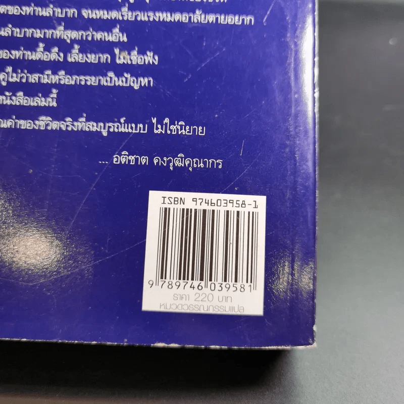 ดวงใจแม่สูงดั่งตะวัน - จ้าวติ้งจุน รูปที่ 7