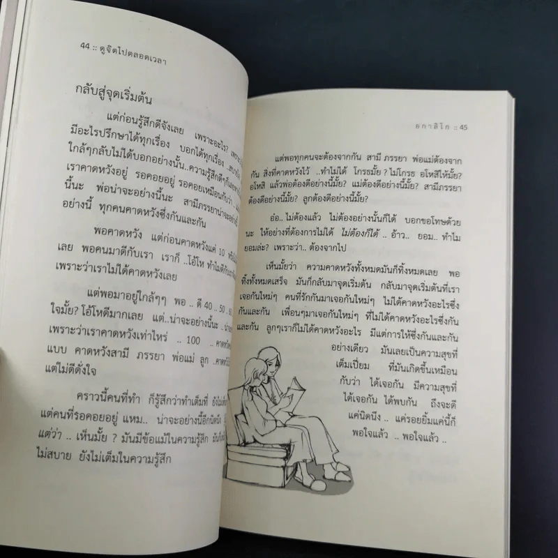 อกาลิโก - พระอาจารย์ ธมมทีโป รูปที่ 9