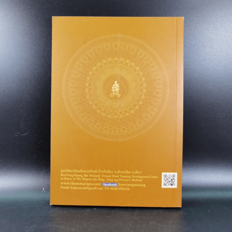 อกาลิโก - พระอาจารย์ ธมมทีโป รูปที่ 2