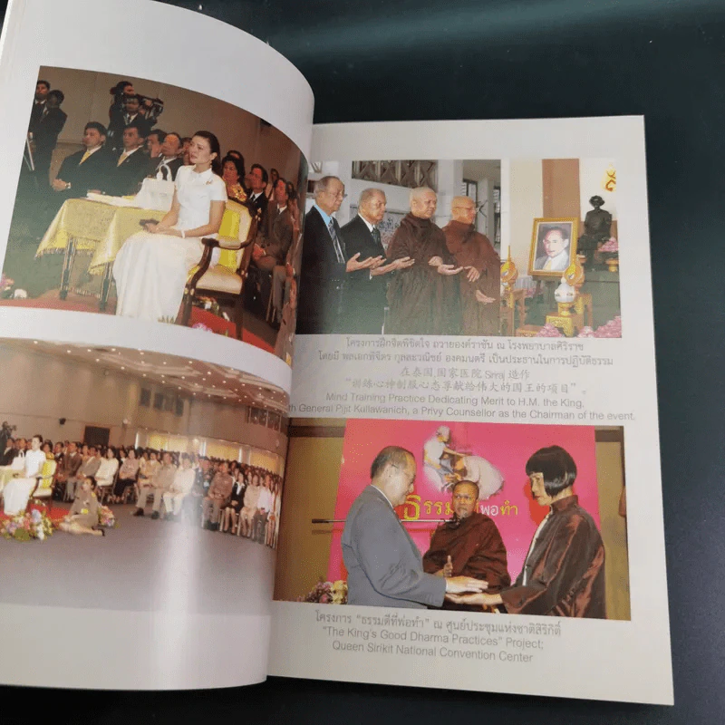 อกาลิโก - พระอาจารย์ ธมมทีโป รูปที่ 7