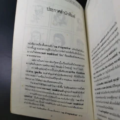 รวมสุดยอดเรื่องสั้นที่สรรแล้ว 12 จ้าวยุทธจักร รูปที่ 9