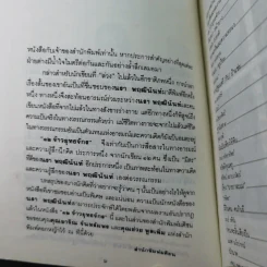 รวมสุดยอดเรื่องสั้นที่สรรแล้ว 12 จ้าวยุทธจักร รูปที่ 11