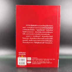 บุคคลบันดาลใจ ยิ่งใหญ่ด้วยความดี - ก่อศักดิ์ ไชยรัศมีศักดิ์ รูปที่ 2