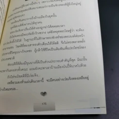 บุคคลบันดาลใจ ยิ่งใหญ่ด้วยความดี - ก่อศักดิ์ ไชยรัศมีศักดิ์ รูปที่ 14