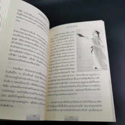 บุคคลบันดาลใจ ยิ่งใหญ่ด้วยความดี - ก่อศักดิ์ ไชยรัศมีศักดิ์ รูปที่ 12
