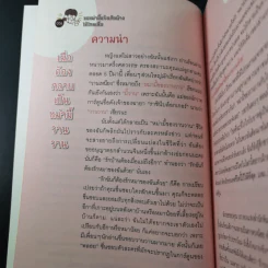 ขอหม่ามี้แจ้งเกิดบ้างได้ไหมเนี่ย - Wan Wan's Mum รูปที่ 9