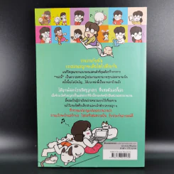 ขอหม่ามี้แจ้งเกิดบ้างได้ไหมเนี่ย - Wan Wan's Mum รูปที่ 2