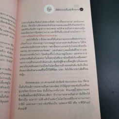 ขอหม่ามี้แจ้งเกิดบ้างได้ไหมเนี่ย - Wan Wan's Mum รูปที่ 10