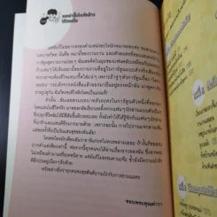 ขอหม่ามี้แจ้งเกิดบ้างได้ไหมเนี่ย - Wan Wan's Mum รูปที่ 11