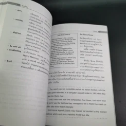คู่มืออ่านข่าว ภาษาอังกฤษให้หนังสือพิมพ์ - ยงยุทธ ขำคง รูปที่ 16