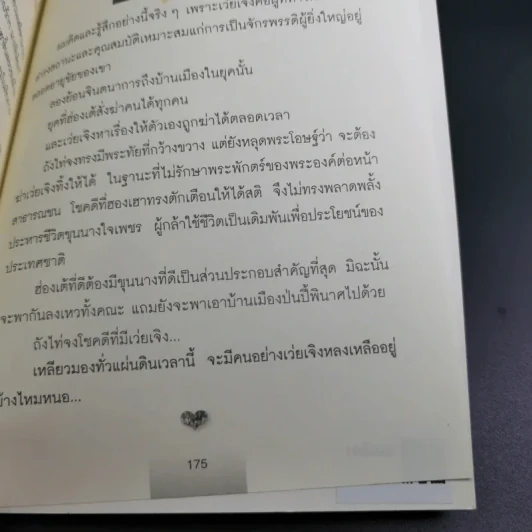 บุคคลบันดาลใจ ยิ่งใหญ่ด้วยความดี - ก่อศักดิ์ ไชยรัศมีศักดิ์ รูปที่ 14