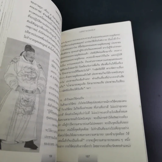 บุคคลบันดาลใจ ยิ่งใหญ่ด้วยความดี - ก่อศักดิ์ ไชยรัศมีศักดิ์ รูปที่ 13