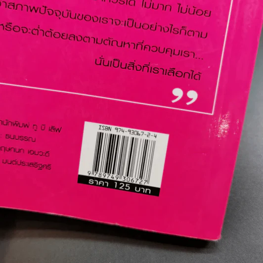 คนคิดดี : ทุนที่แท้จริงของชีวิตและการทำธุรกิจ คือ ความคิด ไม่ใช่ เงินตรา - โอม พัฒนโชติ รูปที่ 7