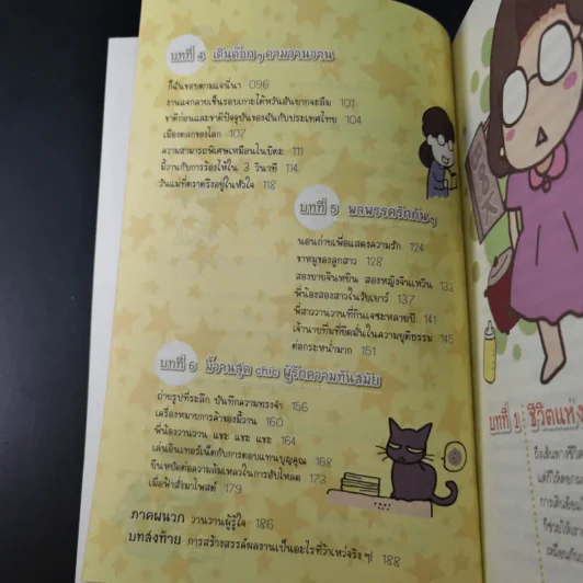 ขอหม่ามี้แจ้งเกิดบ้างได้ไหมเนี่ย - Wan Wan's Mum รูปที่ 13