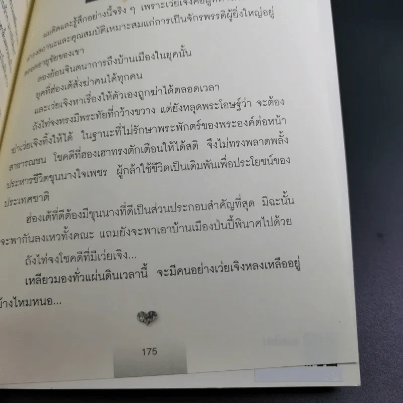 บุคคลบันดาลใจ ยิ่งใหญ่ด้วยความดี - ก่อศักดิ์ ไชยรัศมีศักดิ์ รูปที่ 14