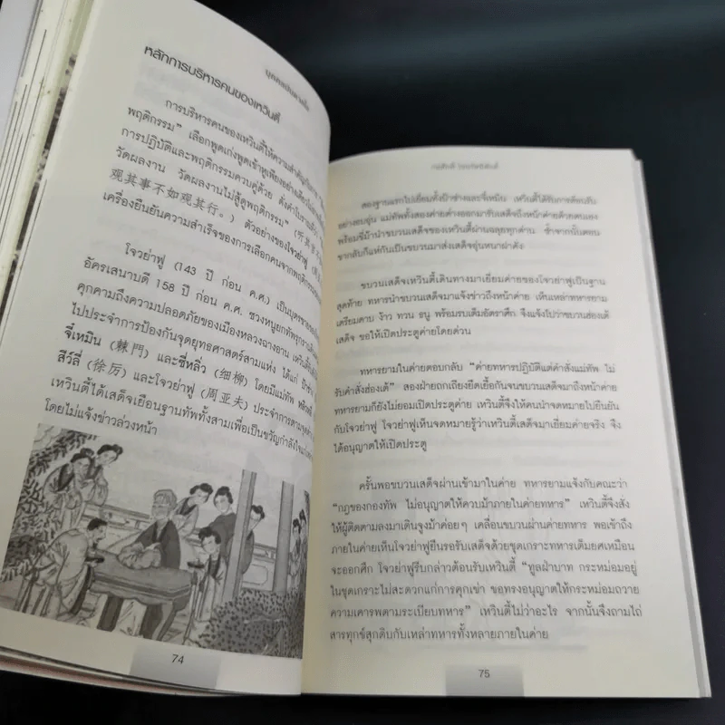 บุคคลบันดาลใจ ยิ่งใหญ่ด้วยความดี - ก่อศักดิ์ ไชยรัศมีศักดิ์ รูปที่ 11