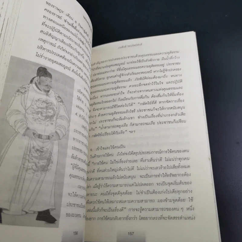 บุคคลบันดาลใจ ยิ่งใหญ่ด้วยความดี - ก่อศักดิ์ ไชยรัศมีศักดิ์ รูปที่ 13