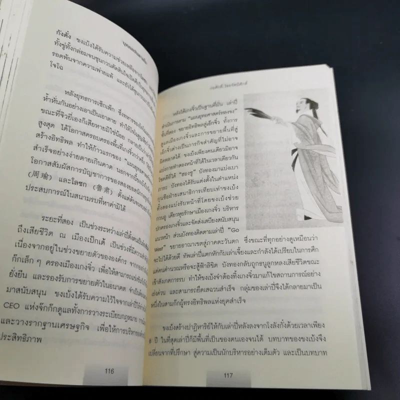 บุคคลบันดาลใจ ยิ่งใหญ่ด้วยความดี - ก่อศักดิ์ ไชยรัศมีศักดิ์ รูปที่ 12