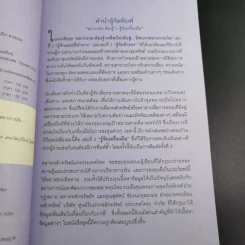 อยากรวยต้องรู้ รู้จักเครื่องมือ เล่ม 3 รูปที่ 9