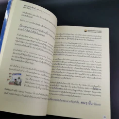 อยากรวยต้องรู้ รู้จักเครื่องมือ เล่ม 3 รูปที่ 15