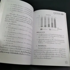 เก็บเงิน 10 ล้านคุณทำได้ - มนตรี แสวงเดชา รูปที่ 12