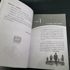 เก็บเงิน 10 ล้านคุณทำได้ - มนตรี แสวงเดชา รูปที่ 10