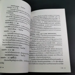 เพิ่มพลังอำนาจการเจรจา พัฒนาการต่อรอง ปรับปรุงบุคลิกภาพ รูปที่ 13