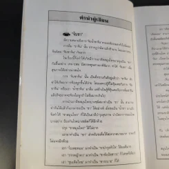 จิบชา เพิ่มพลัง ต้านโรค หยุดมะเร็ง - ภาณุทรรศน์ รูปที่ 11