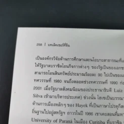 บทเล็คเชอร์ที่จีน การปฏิรูปรัฐธรรมนูญในจีน: บทเสริมสำหรับการอภิปราย - โฮเซ สเตลเล่ รูปที่ 19