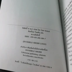บทเล็คเชอร์ที่จีน การปฏิรูปรัฐธรรมนูญในจีน: บทเสริมสำหรับการอภิปราย - โฮเซ สเตลเล่ รูปที่ 9